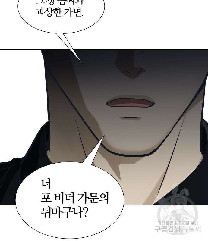신의 탑 3부 170화 10