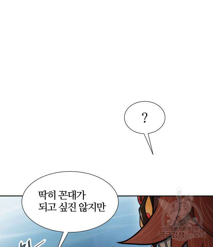 신의 탑 3부 170화 11