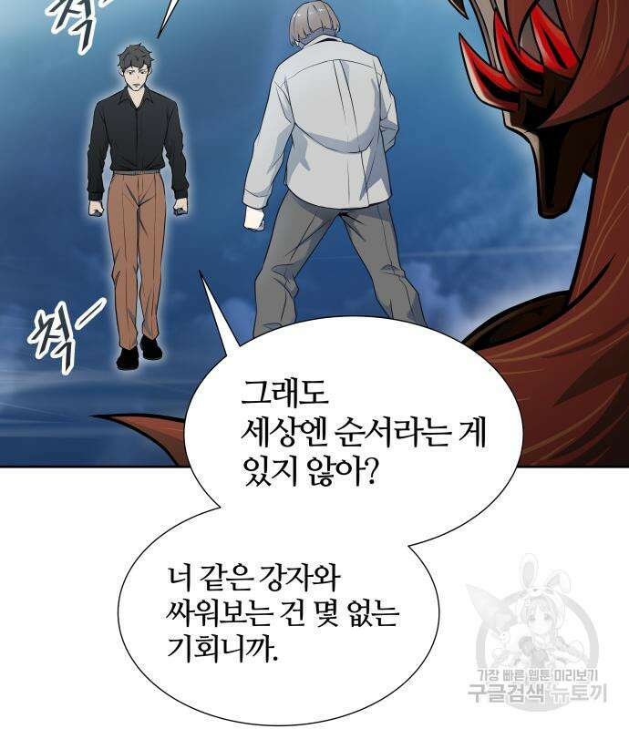 신의 탑 3부 170화 12