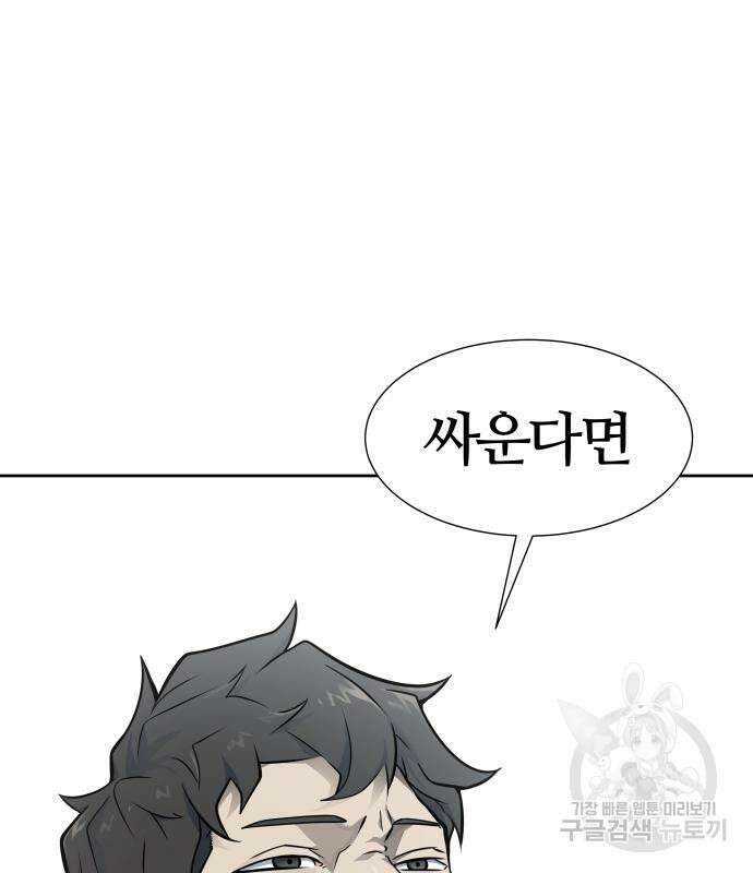 신의 탑 3부 170화 13