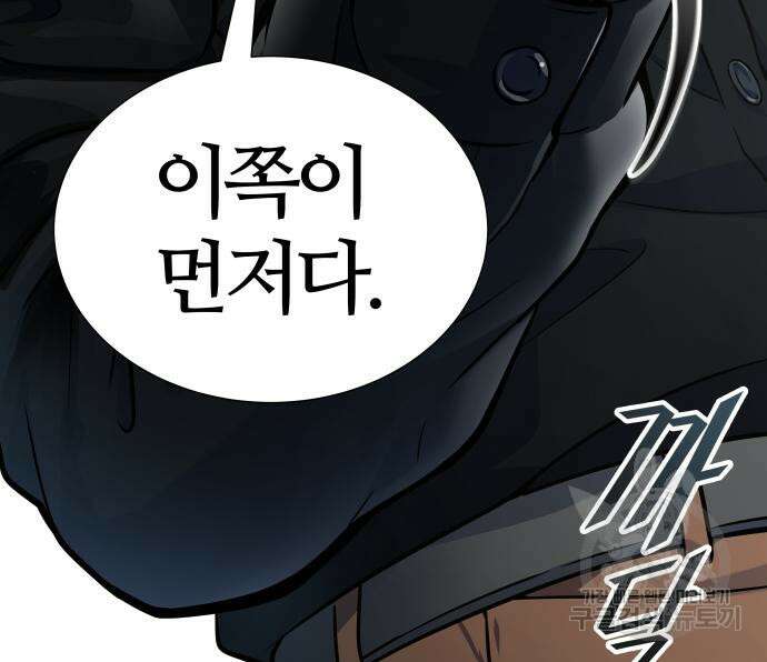 신의 탑 3부 170화 15