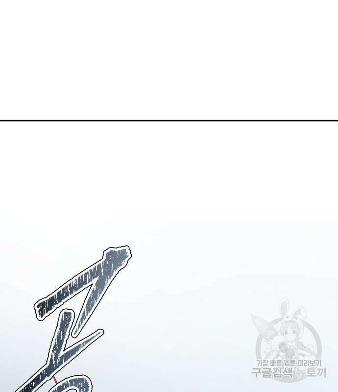 신의 탑 3부 170화 20