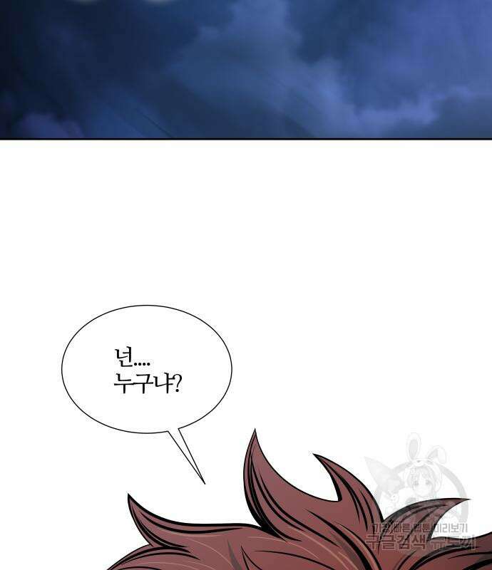 신의 탑 3부 170화 23