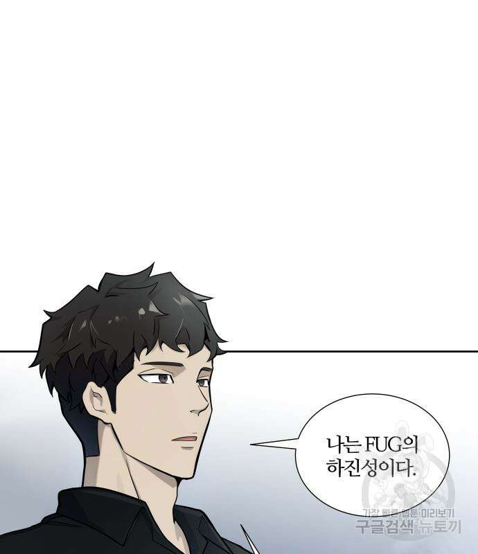 신의 탑 3부 170화 25