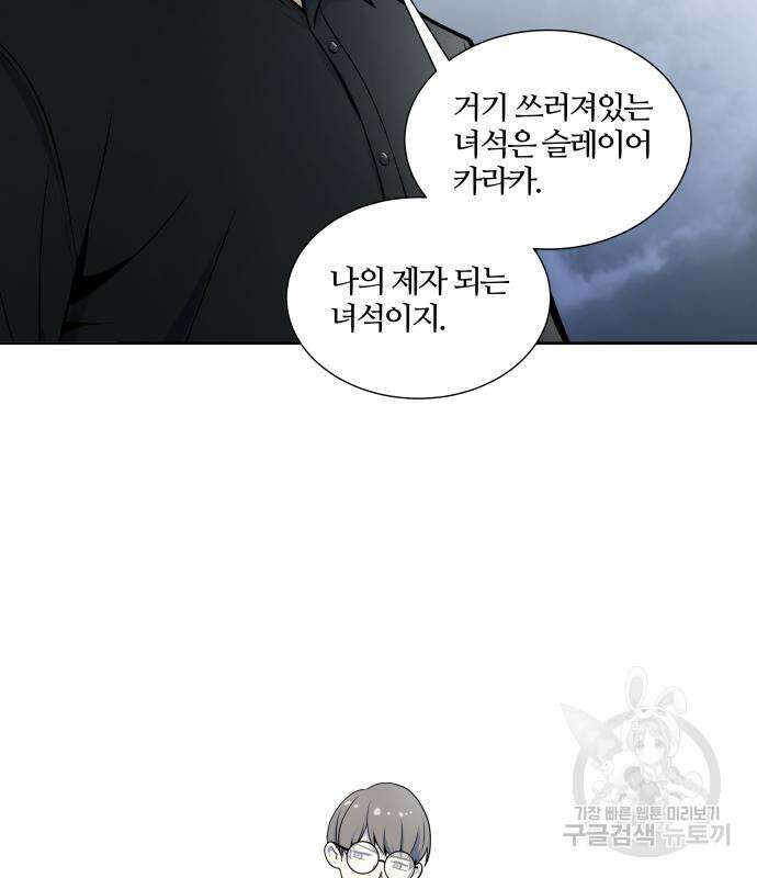 신의 탑 3부 170화 26
