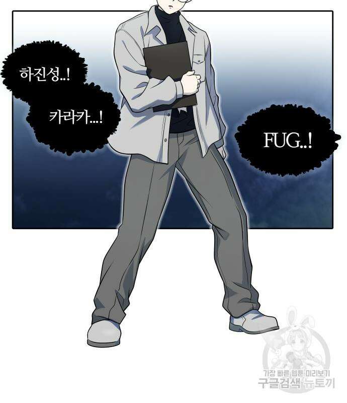 신의 탑 3부 170화 27