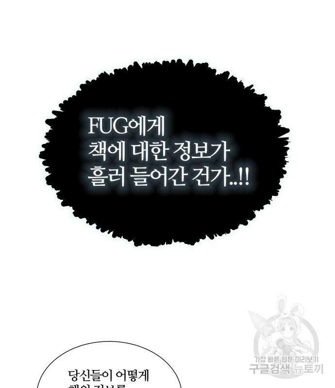 신의 탑 3부 170화 28