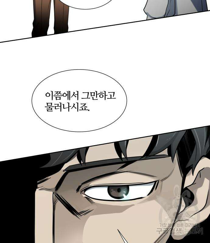 신의 탑 3부 170화 30