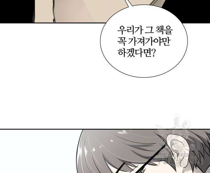 신의 탑 3부 170화 31