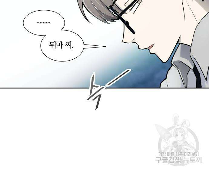 신의 탑 3부 170화 32