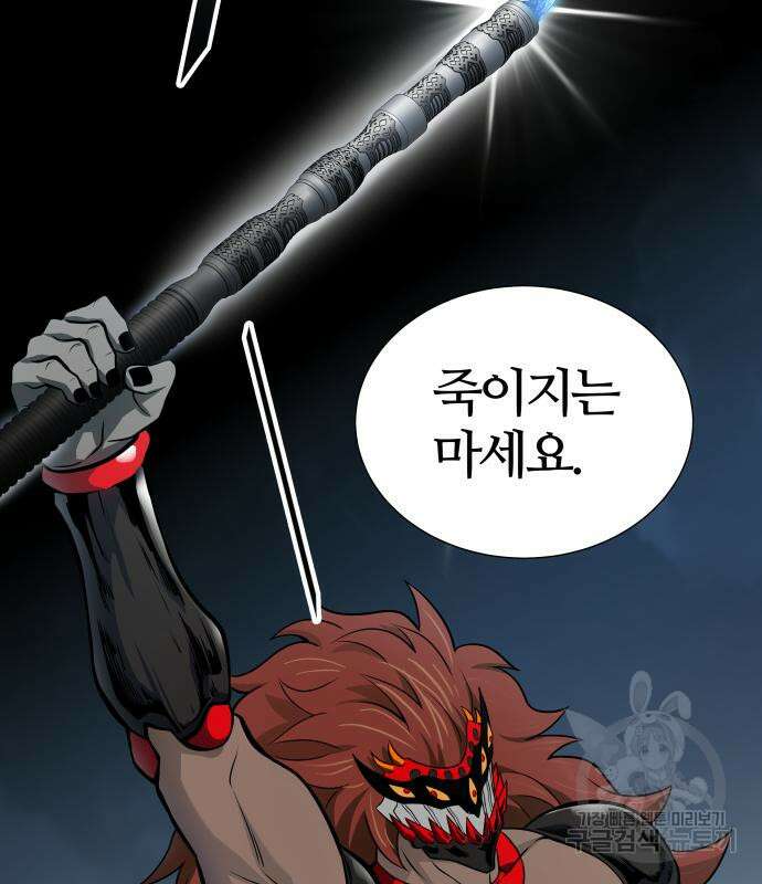 신의 탑 3부 170화 34