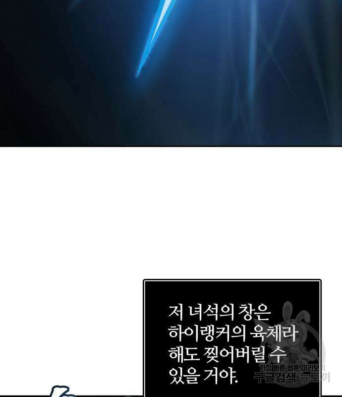 신의 탑 3부 170화 45