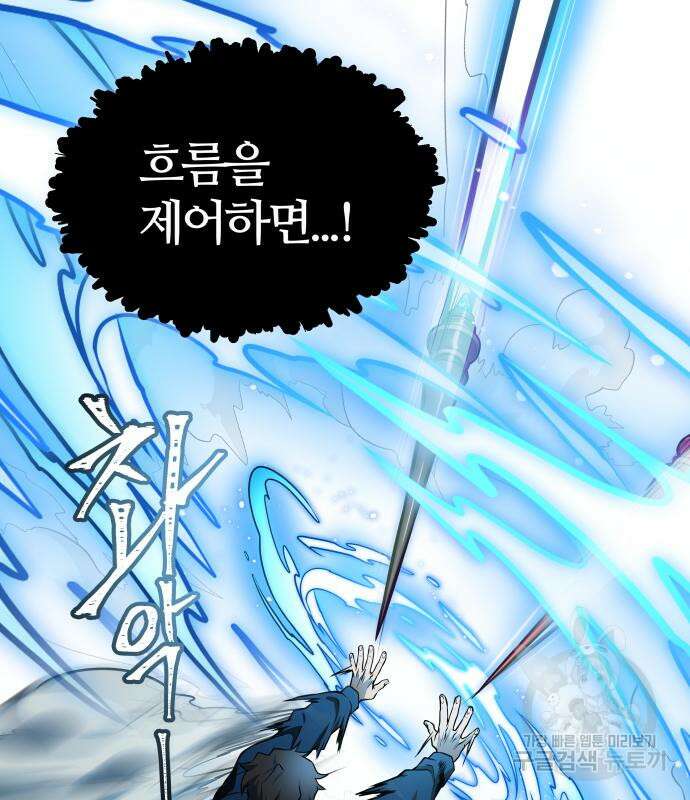 신의 탑 3부 170화 48