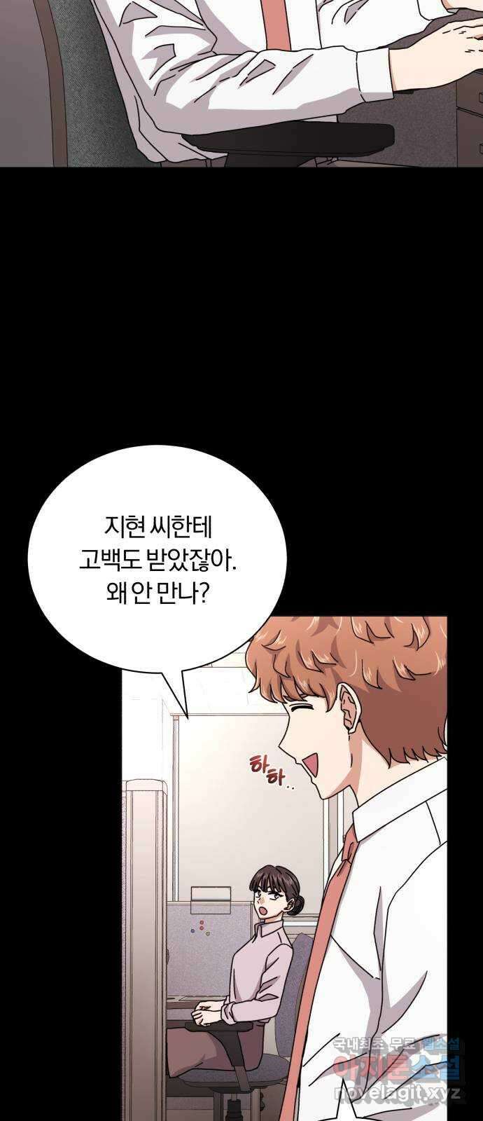 슈퍼스타 천대리 81화 단독 콘서트 2