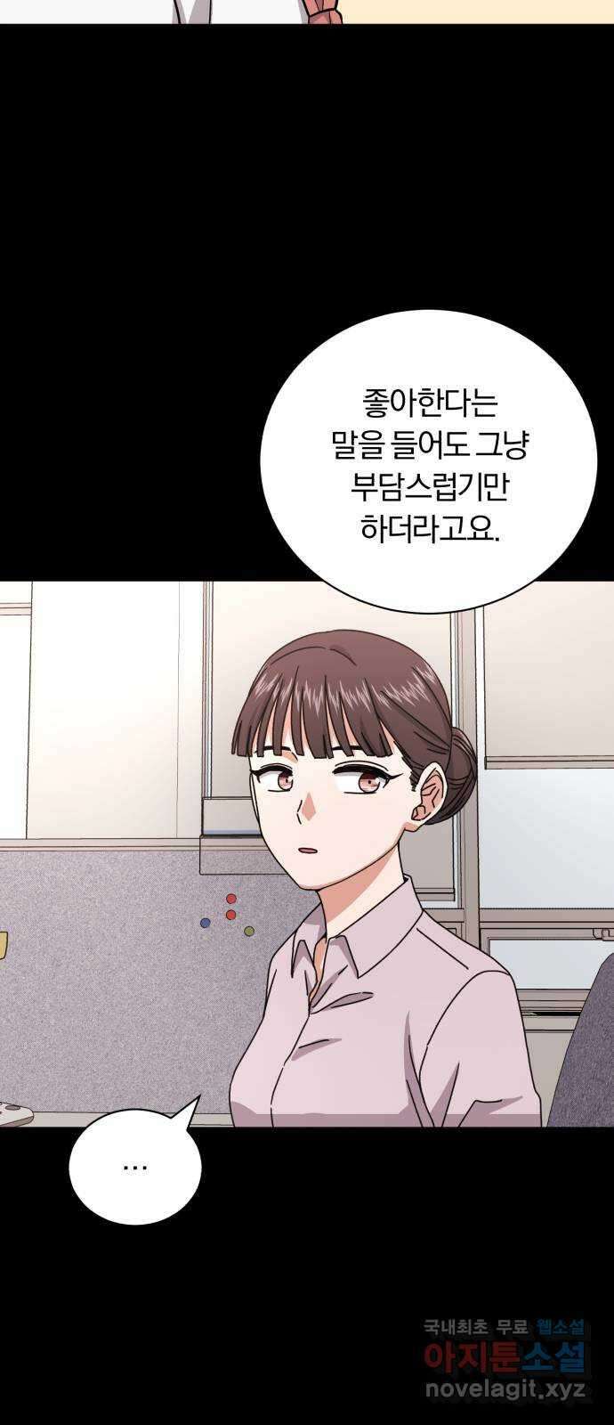 슈퍼스타 천대리 81화 단독 콘서트 4