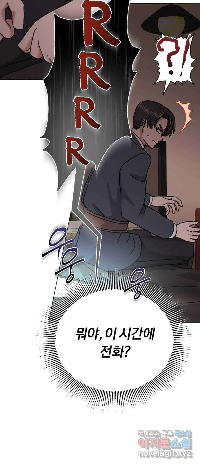 슈퍼스타 천대리 81화 단독 콘서트 19