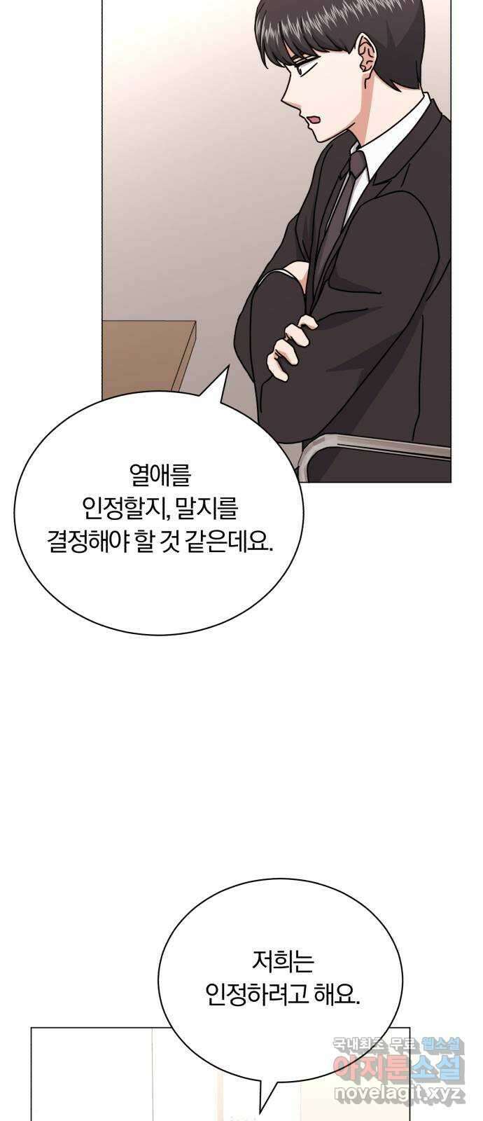 슈퍼스타 천대리 81화 단독 콘서트 28