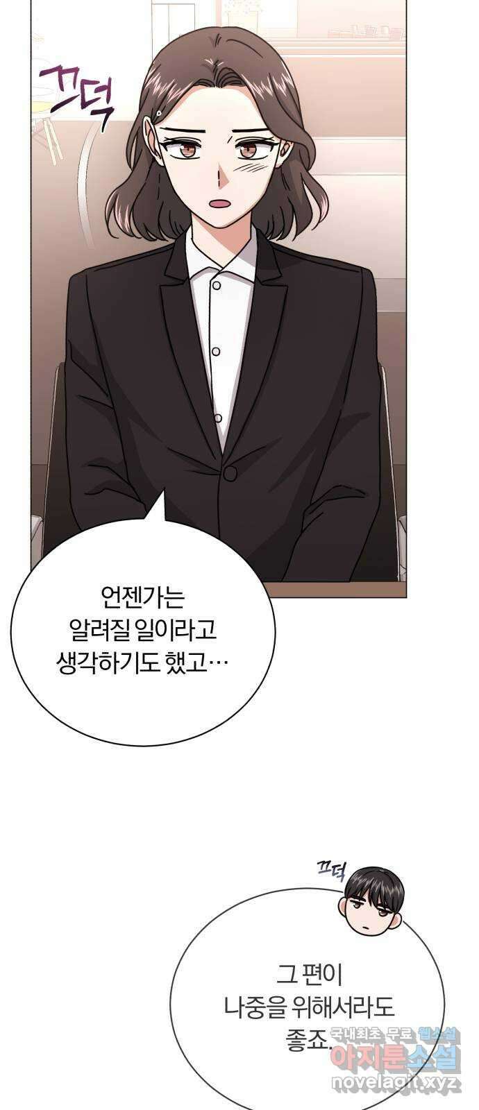 슈퍼스타 천대리 81화 단독 콘서트 29