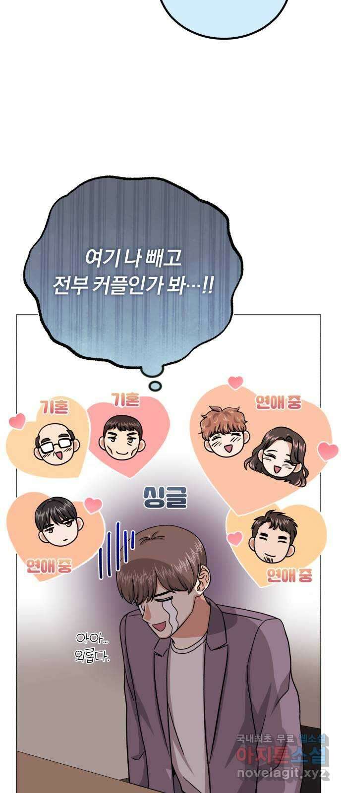 슈퍼스타 천대리 81화 단독 콘서트 31