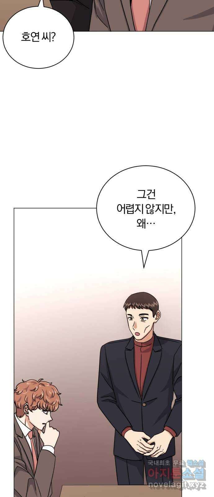 슈퍼스타 천대리 81화 단독 콘서트 40
