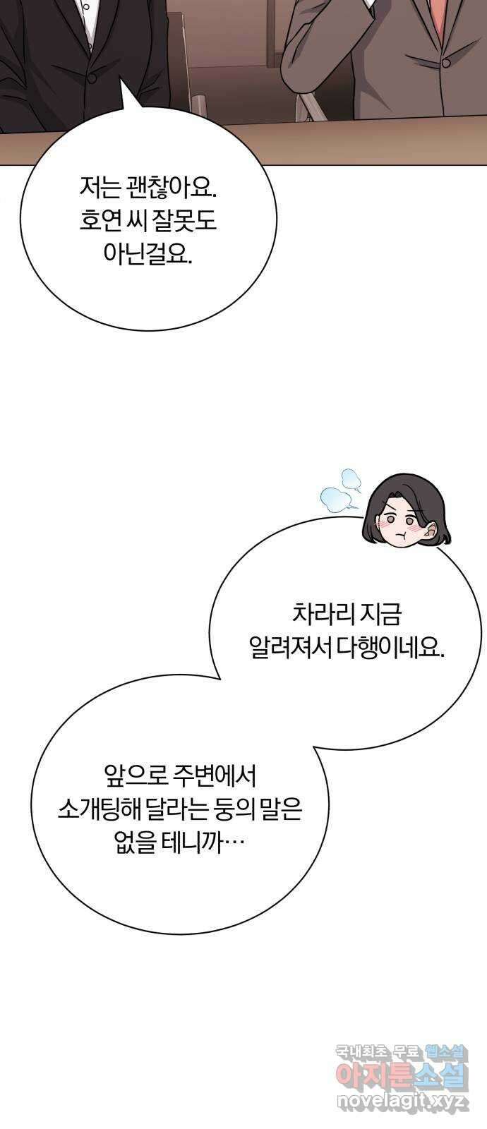 슈퍼스타 천대리 81화 단독 콘서트 42