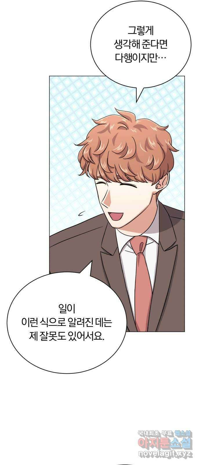 슈퍼스타 천대리 81화 단독 콘서트 43