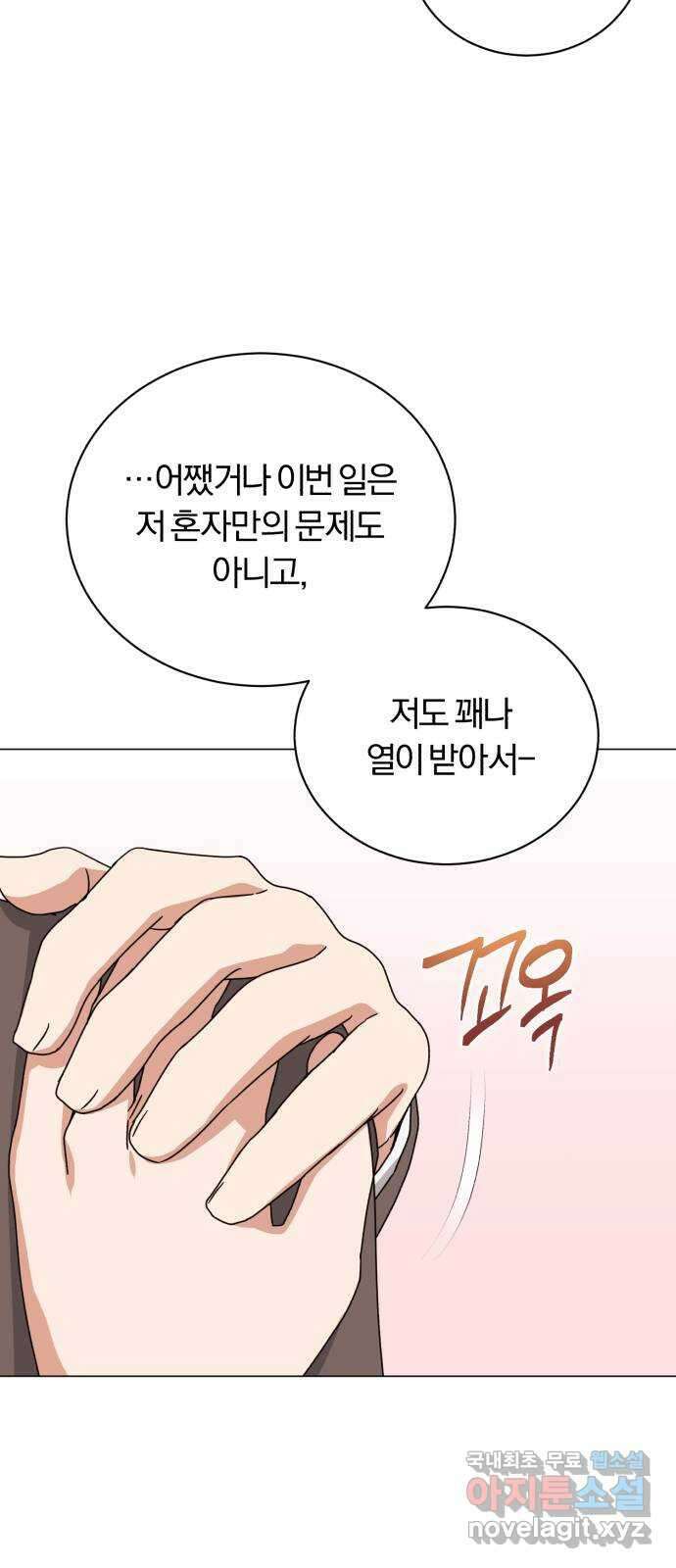 슈퍼스타 천대리 81화 단독 콘서트 48