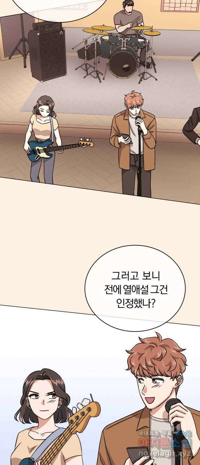 슈퍼스타 천대리 81화 단독 콘서트 52