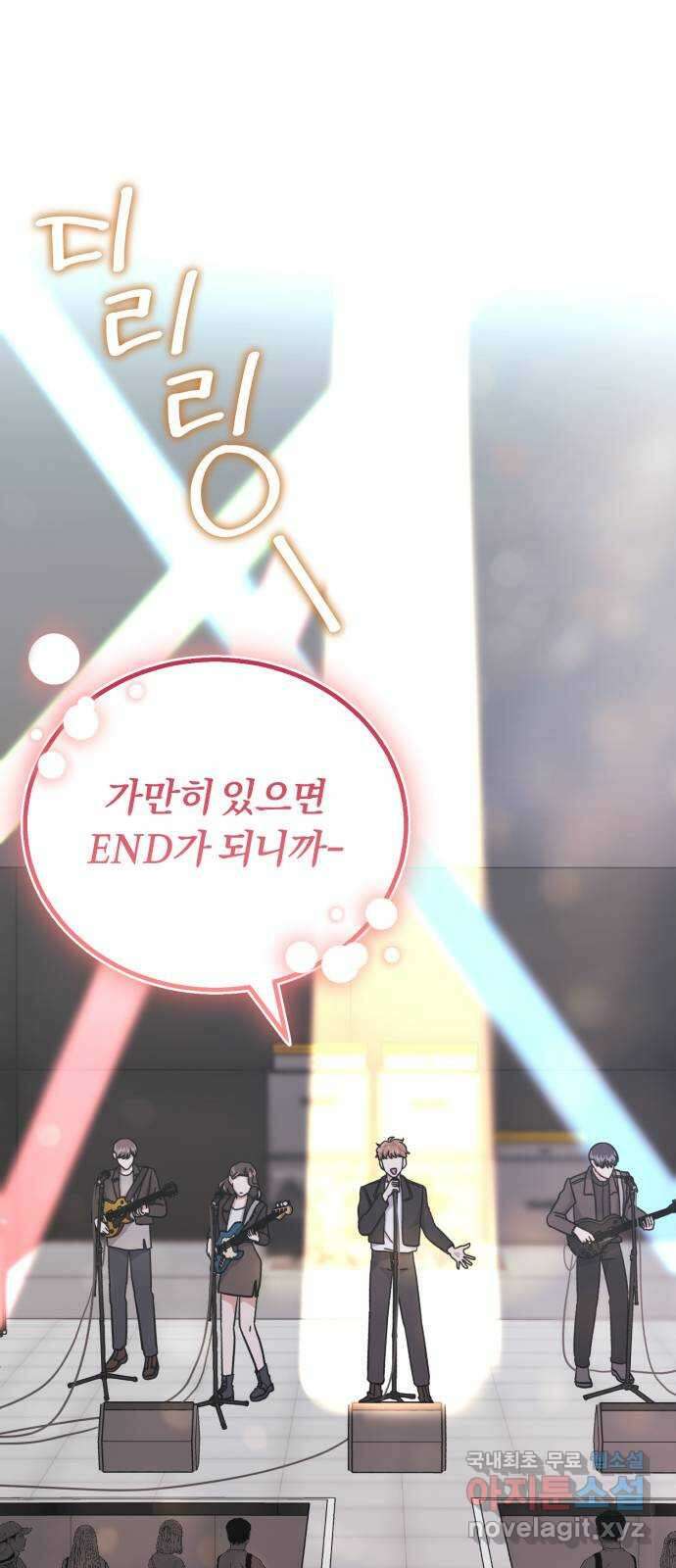 슈퍼스타 천대리 81화 단독 콘서트 55