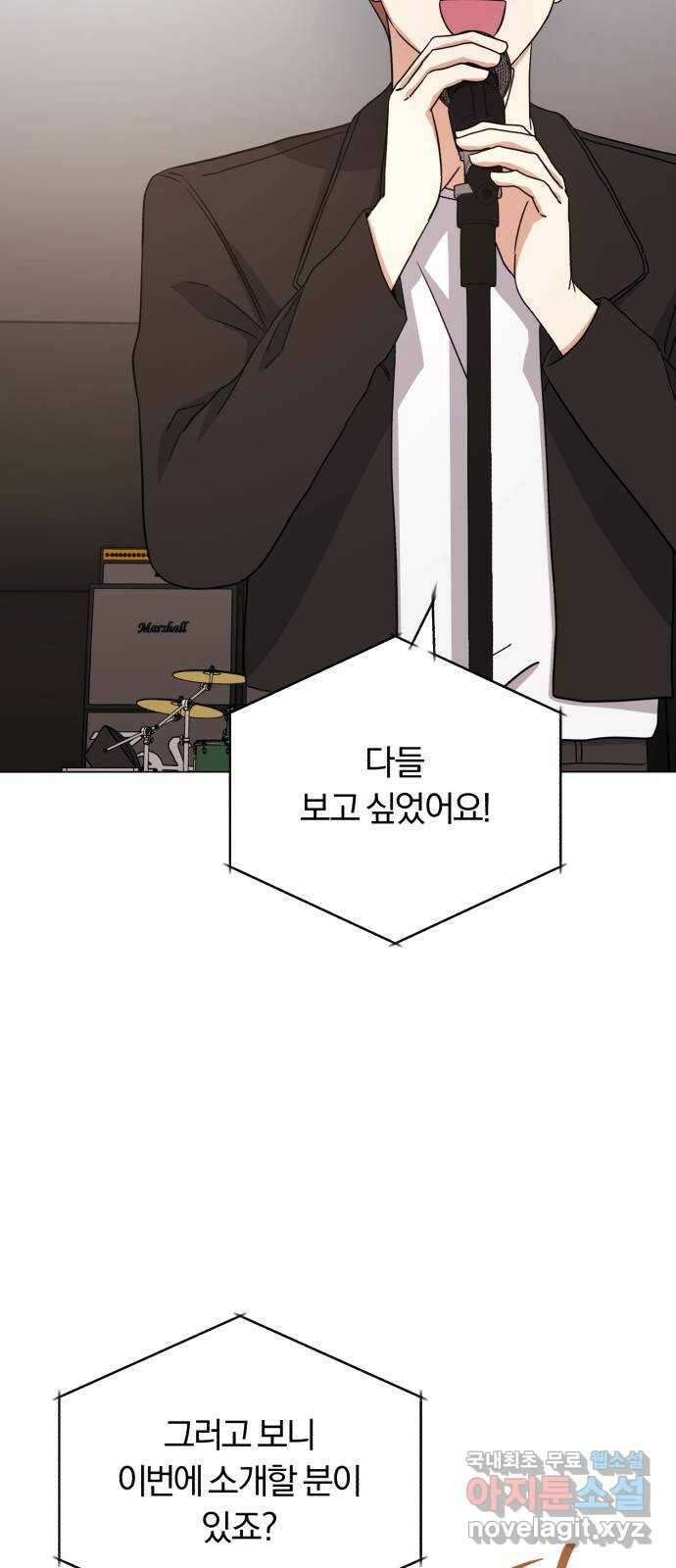 슈퍼스타 천대리 81화 단독 콘서트 58