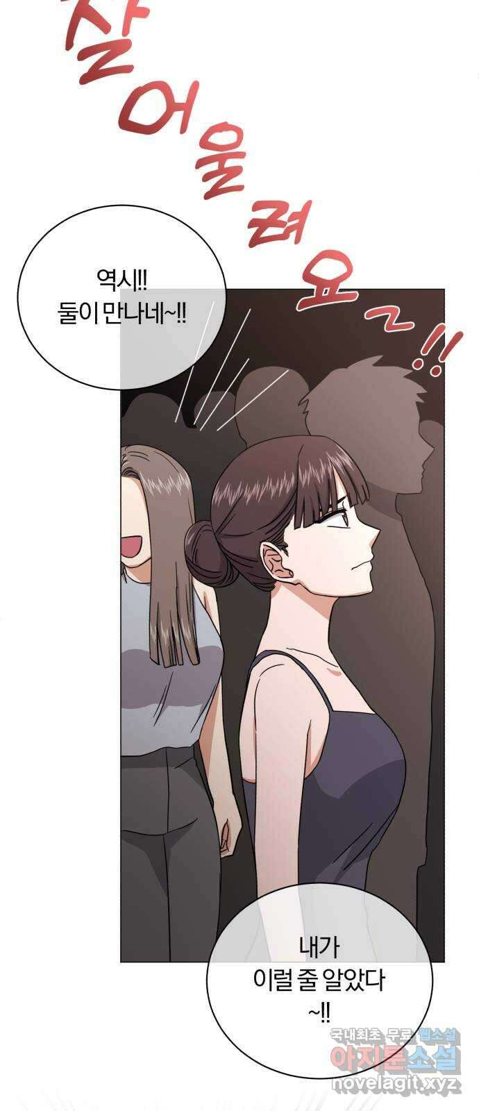 슈퍼스타 천대리 81화 단독 콘서트 64