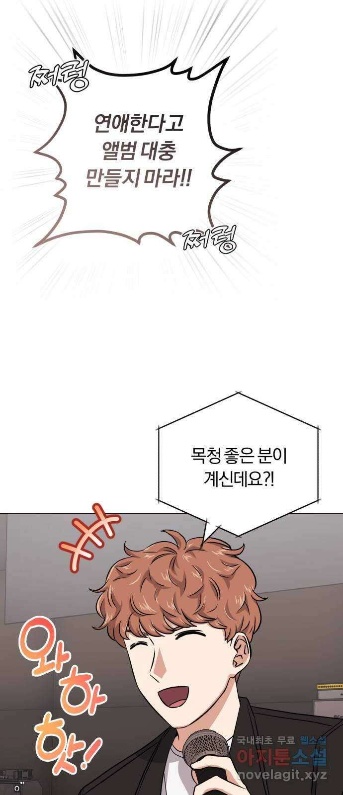슈퍼스타 천대리 81화 단독 콘서트 65