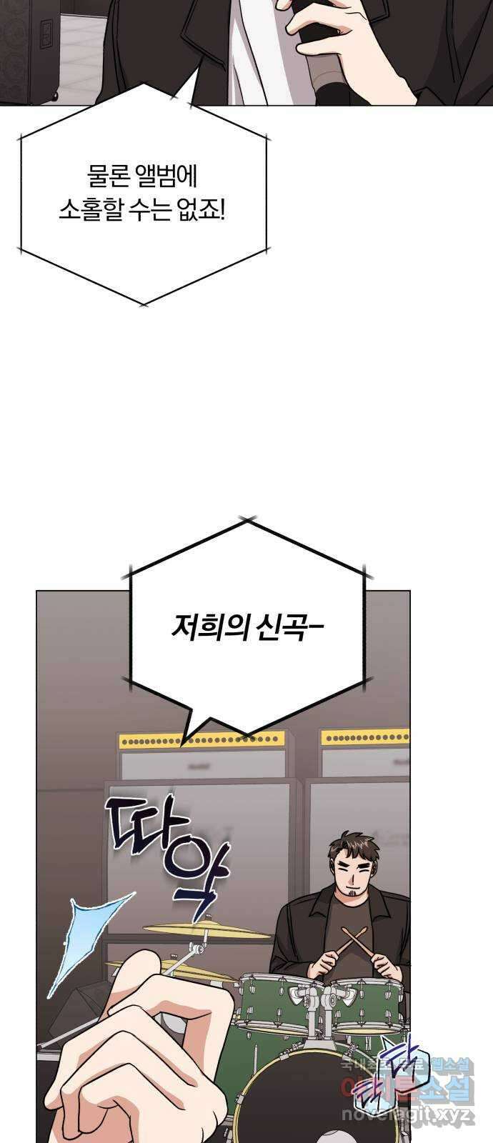 슈퍼스타 천대리 81화 단독 콘서트 66