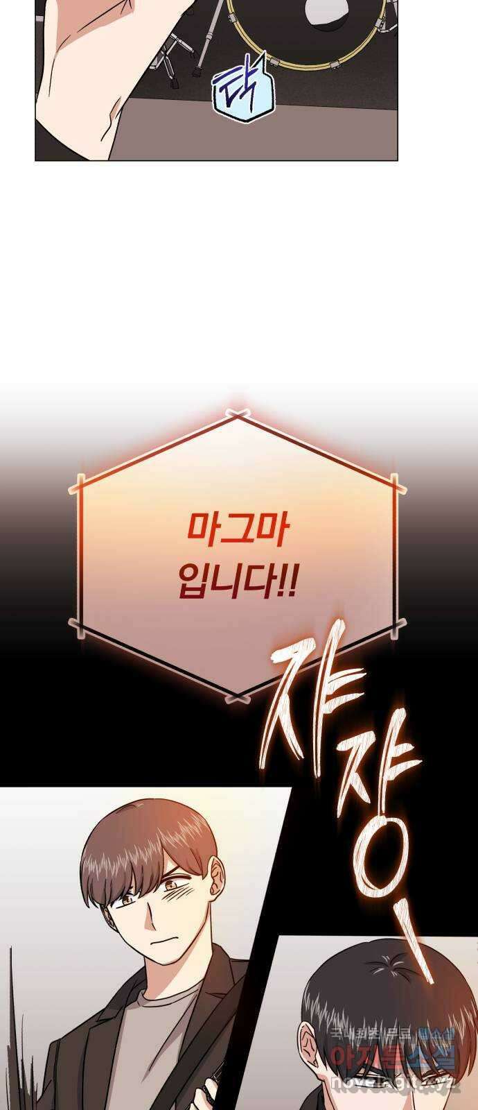 슈퍼스타 천대리 81화 단독 콘서트 67