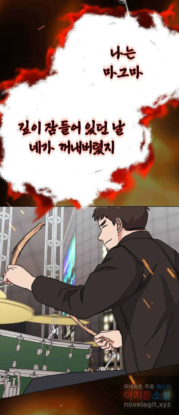 슈퍼스타 천대리 81화 단독 콘서트 70