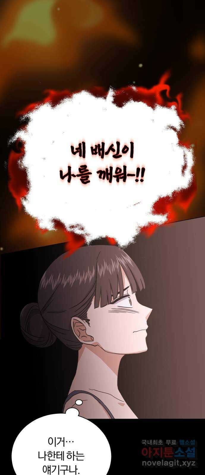 슈퍼스타 천대리 81화 단독 콘서트 71