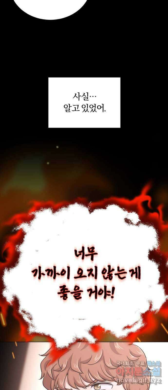 슈퍼스타 천대리 81화 단독 콘서트 72