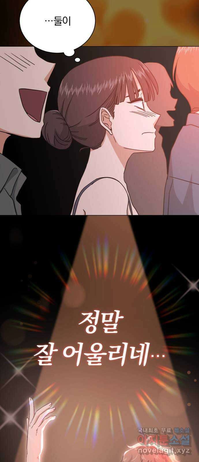 슈퍼스타 천대리 81화 단독 콘서트 75