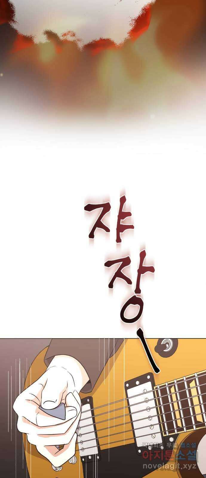 슈퍼스타 천대리 81화 단독 콘서트 77