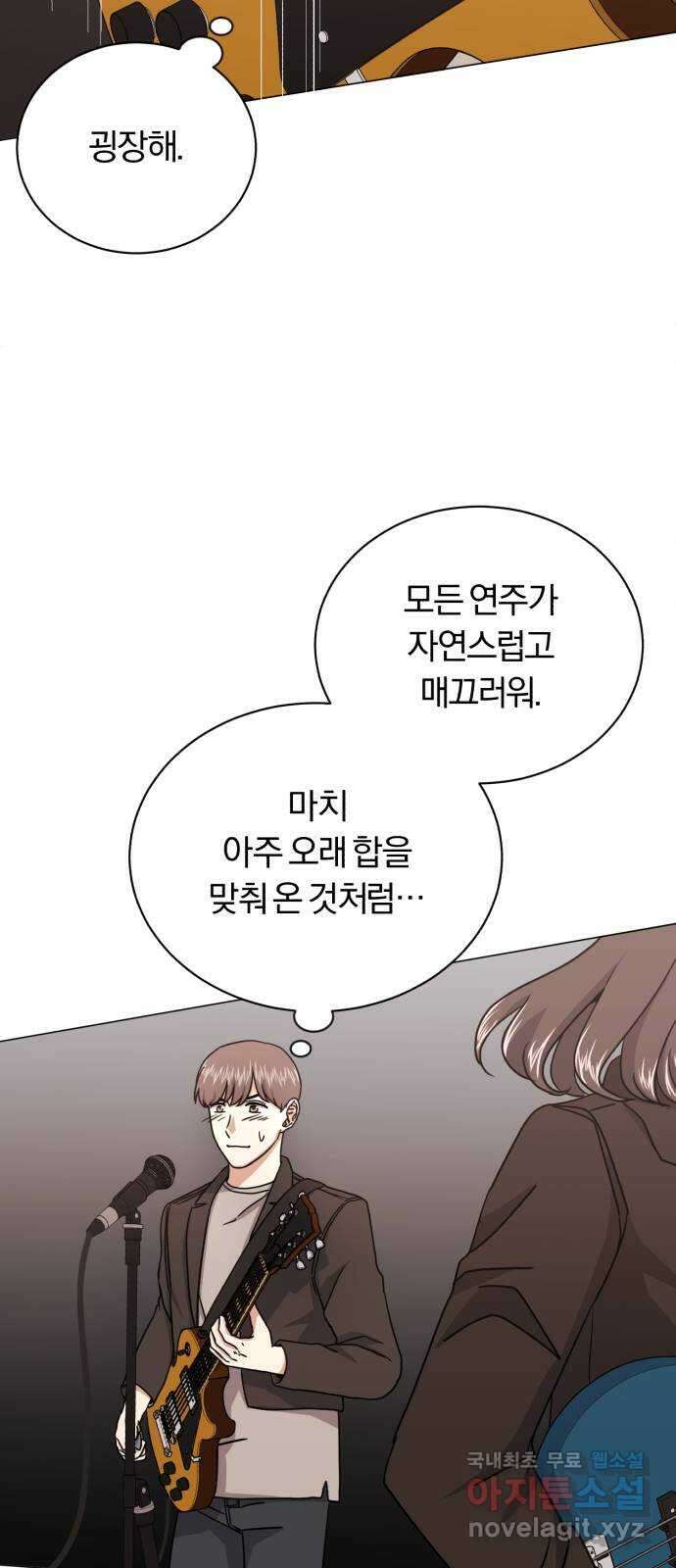 슈퍼스타 천대리 81화 단독 콘서트 78
