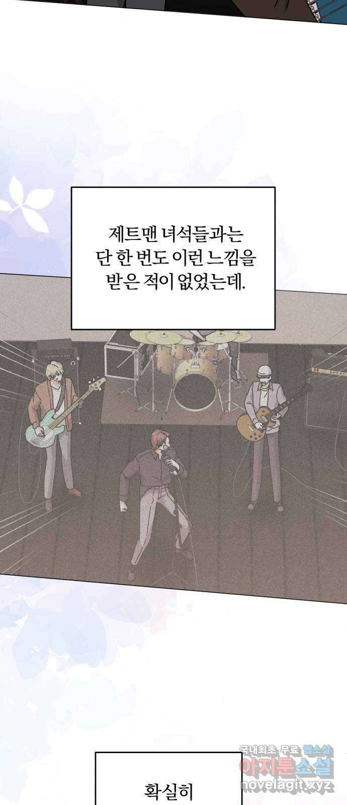 슈퍼스타 천대리 81화 단독 콘서트 79