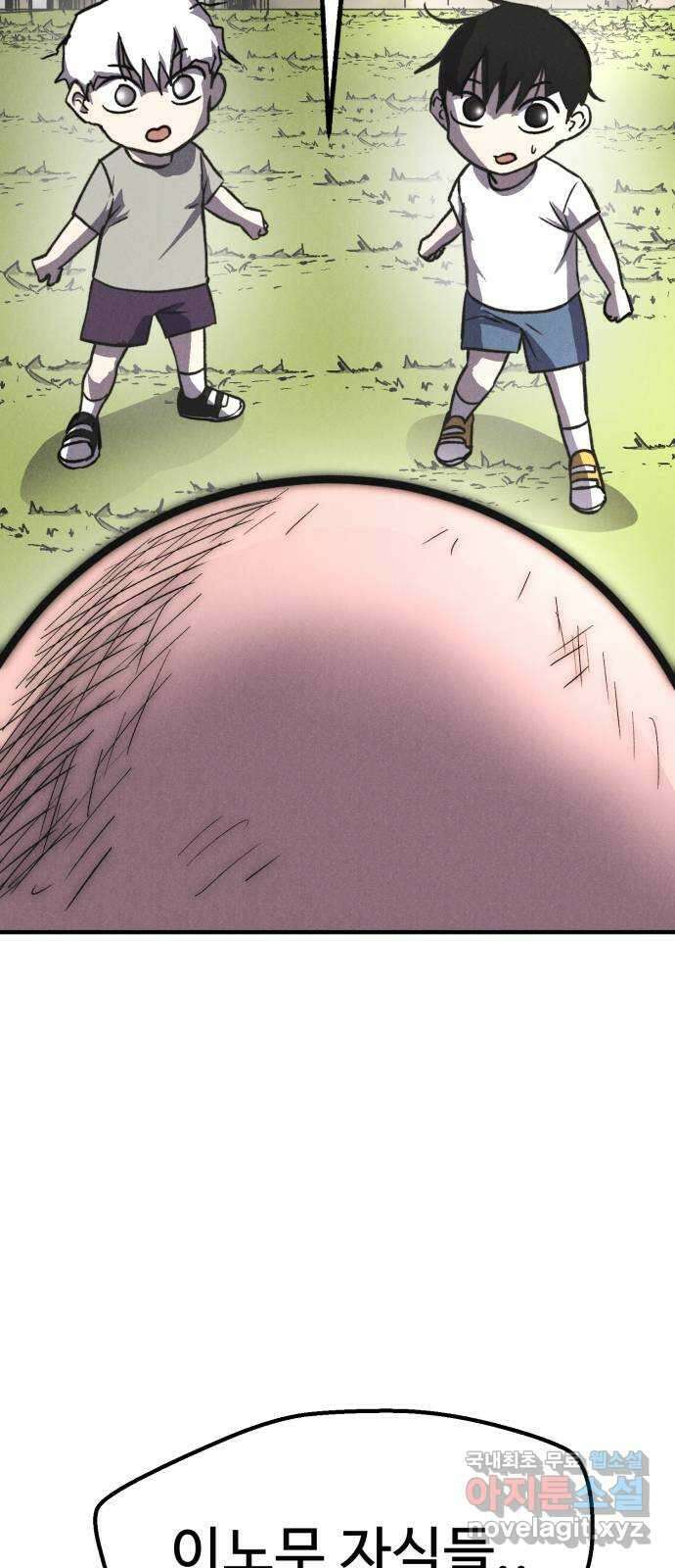 인섹터 45화: 복귀 5