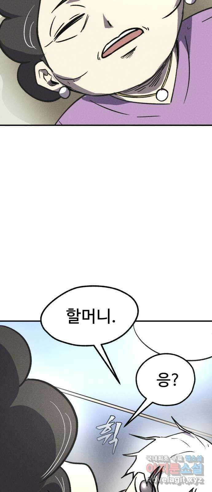 인섹터 45화: 복귀 12