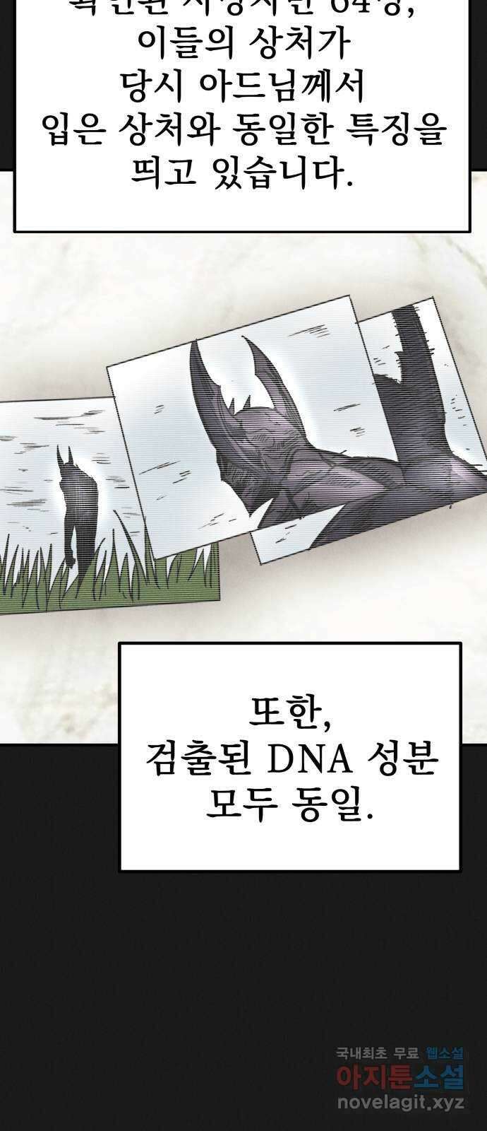 인섹터 45화: 복귀 21