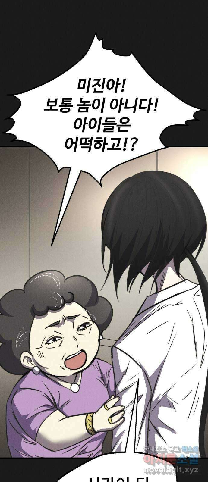 인섹터 45화: 복귀 27