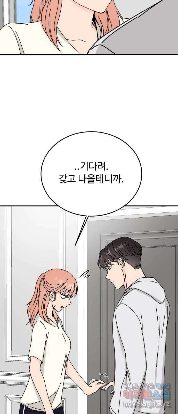 트러블리걸 23화 3