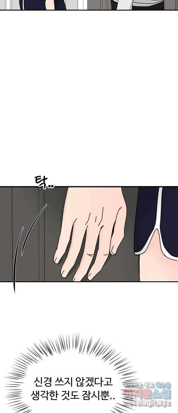 트러블리걸 23화 4
