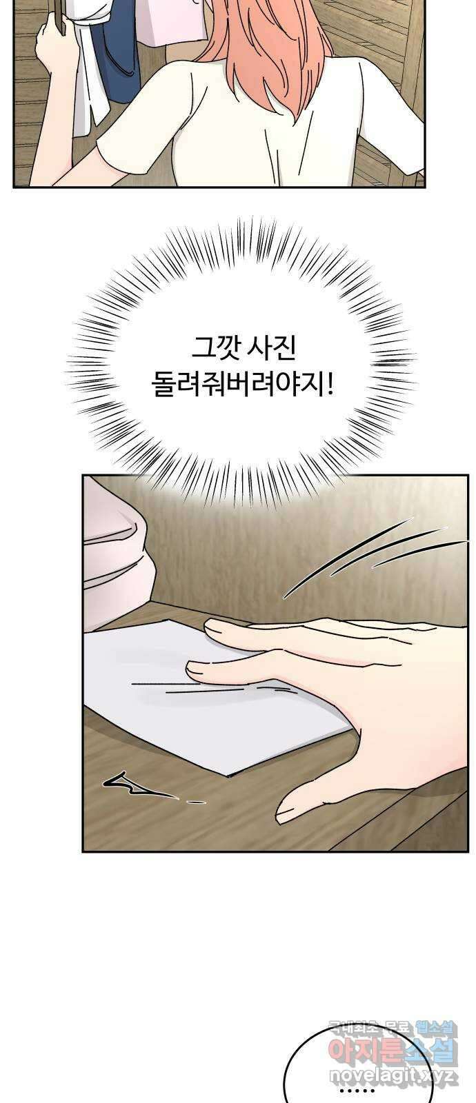 트러블리걸 23화 7