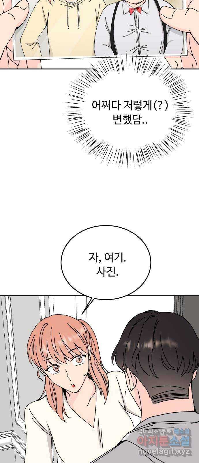 트러블리걸 23화 9