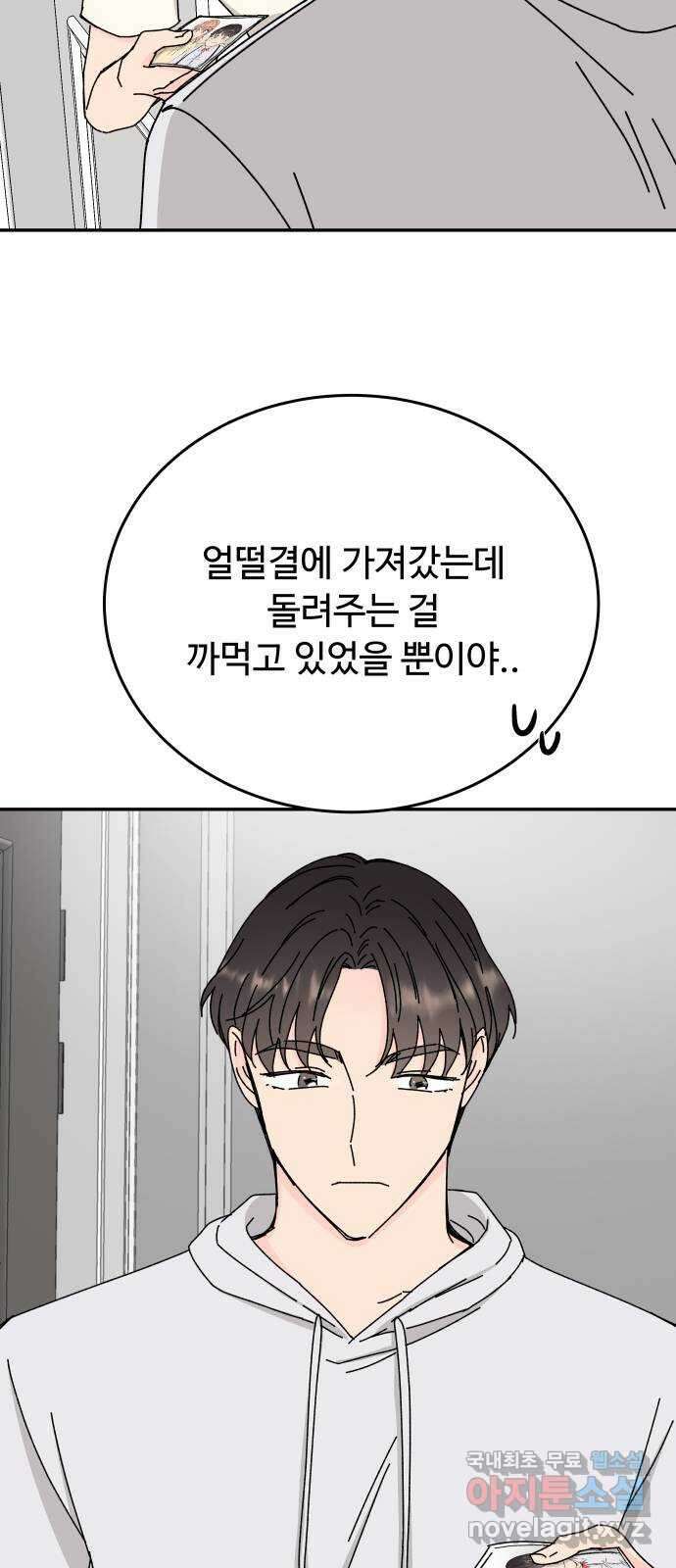 트러블리걸 23화 10